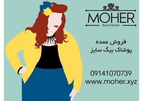 فروش عمده لباس مجلسی بیگ سایز ویژه شب عید