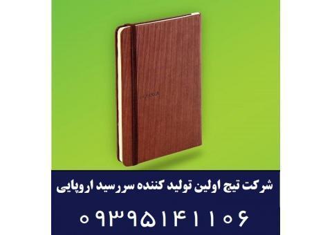سررسید روزشماراروپایی گالنگور تیج با قابلیت شخص