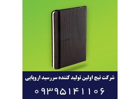 سررسید روز شمار اروپایی شایان تیج