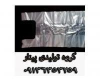 آگهی رایگان