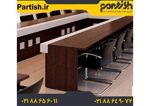 میز کنفرانس ام دی اف از نمونه های میز اداری
