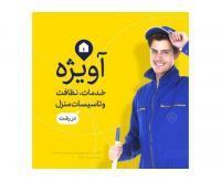 آگهی رایگان