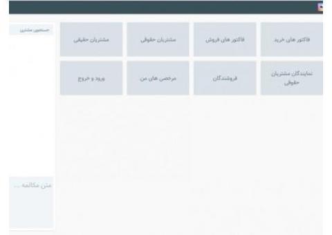 سیستم اتوماسیون اداری