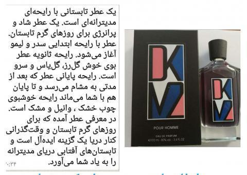 فروش ویژه عطر و ادکلن زنانه و مردانه