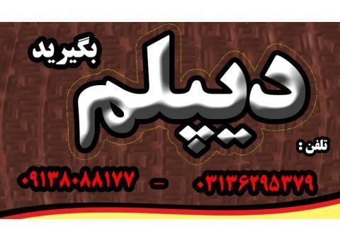 دوره جامع دیپلم گرافیک رایانه ویژه متقاضیان دیپ