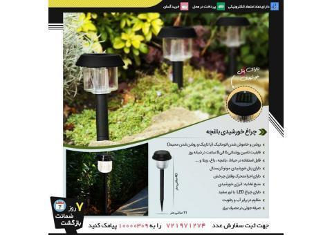 چراغ خورشیدی باغچه