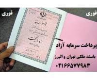 آگهی رایگان