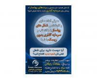 آگهی رایگان