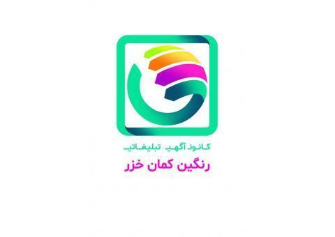 اجاره بیلبورد تبلیغاتی در مازندران