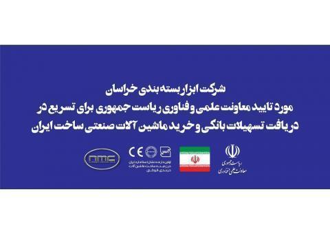 ماشین آلات خط فرآوری  غذا و آشپزخانه