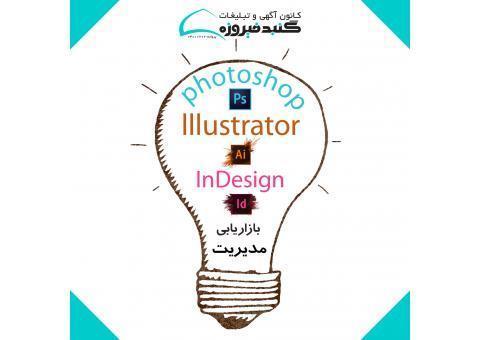 آموزش فتوشاپ ایلوستریتور و ایندیزاین
