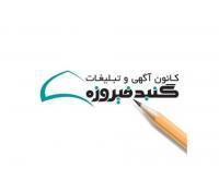 آگهی رایگان