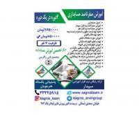 آگهی رایگان