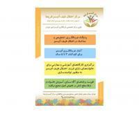 آگهی رایگان