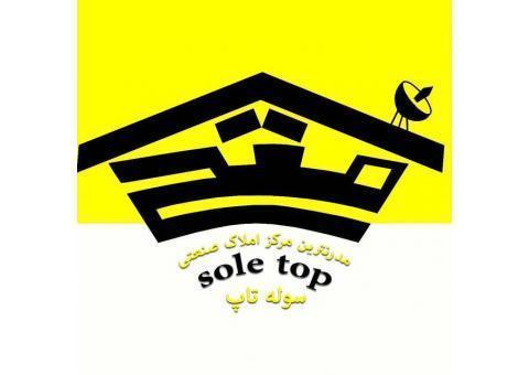 خرید سوله در جاده قدیم