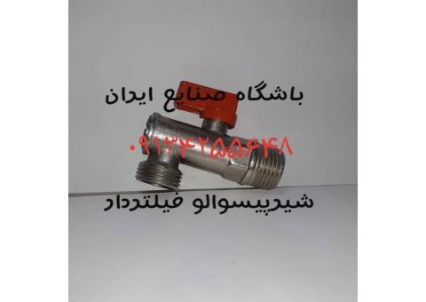 لیست فروش انواع شیرآلات