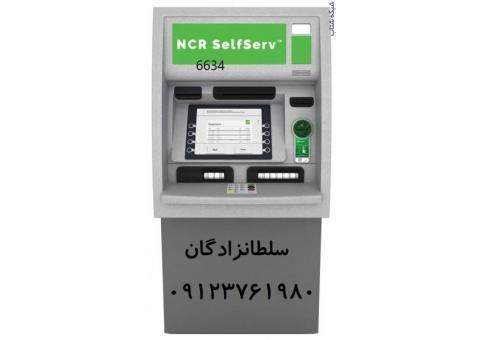 فروش و نصب خودپرداز NCR 6634 ،فروش خودپرداز شخ