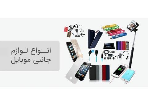 فروش عمده لوازم جانبی موبایل