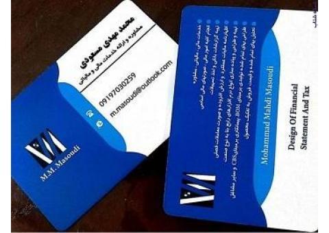 ارائه کلیه خدمات مالی و اداری