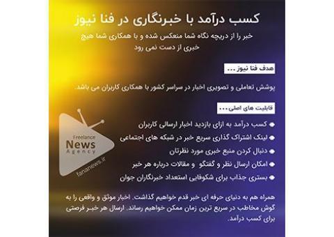 کسب درآمد بدون سرمایه