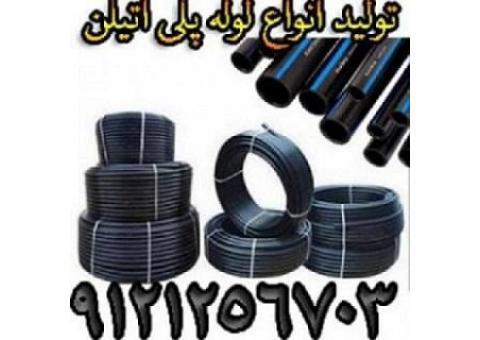 تولید کننده انواع لوله های پلی اتیلن