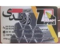 آگهی رایگان