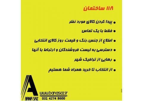 بانک جامع اطلاعات ساختمان