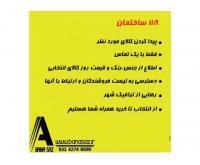 آگهی رایگان