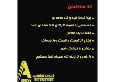 بانک جامع اطلاعات ساختمان