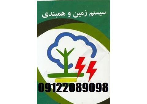 تست چاه ارت و صدور گواهی معتبر بیمارستانها