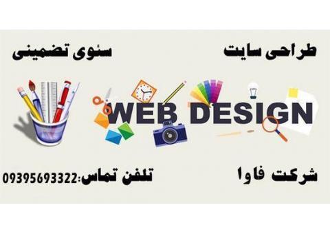 تخصصی ترین مرکز طراحی سایت و سئو در اصفهان