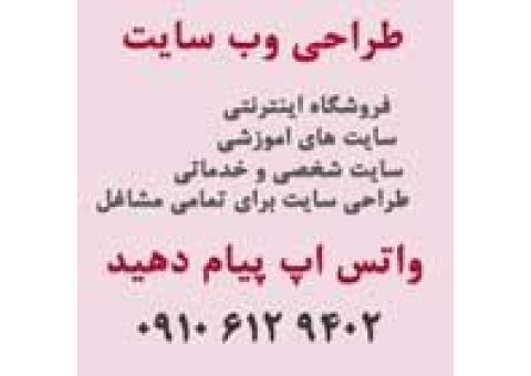 طراحی وب سایت
