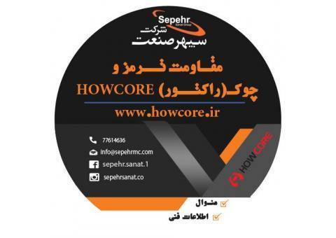 مقاومت ترمز