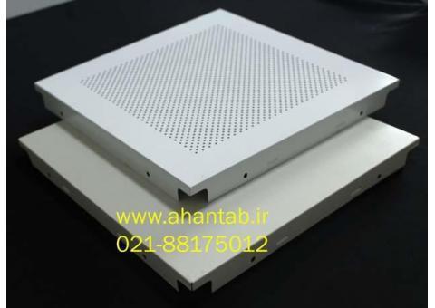 سقف کاذب ونما آلومینیومی