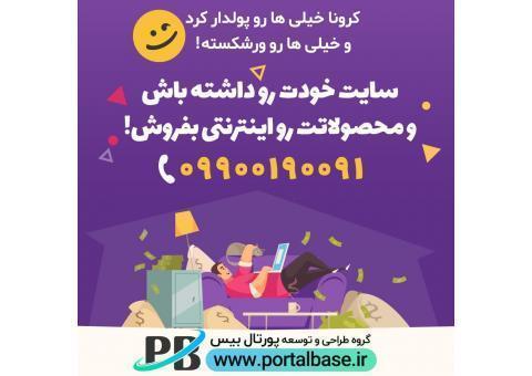 طراحی و توسعه وب سایت با بالاترین کیفیت و استان
