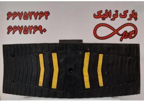 سرعت گیر لاستیکی