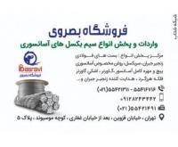 آگهی رایگان