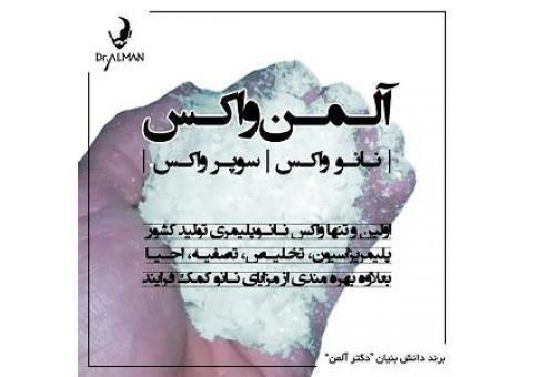 آلمن واکس