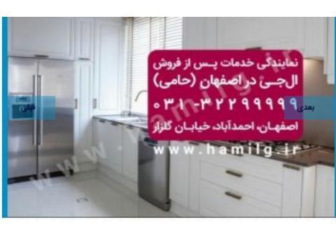 نمایندگی رسمی خدمات پس از فروش محصولات