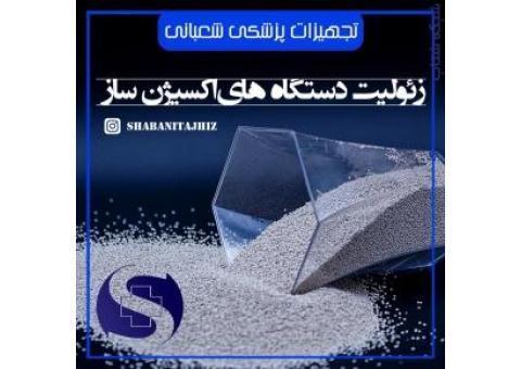 زئولیت های اکسیژن ساز وارد کننده مستقیم