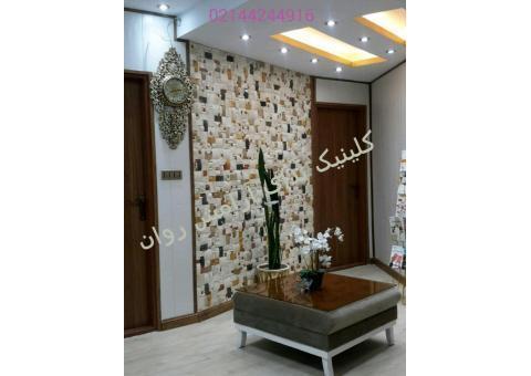 کلینیک تخصصی روانشناسی ندای آرامش روان