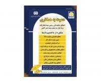 آگهی رایگان