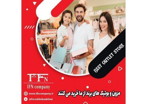 فروش انواع لباس های کیلویی