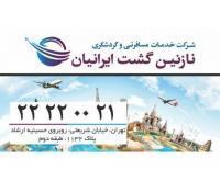 آگهی رایگان