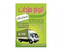 آگهی رایگان