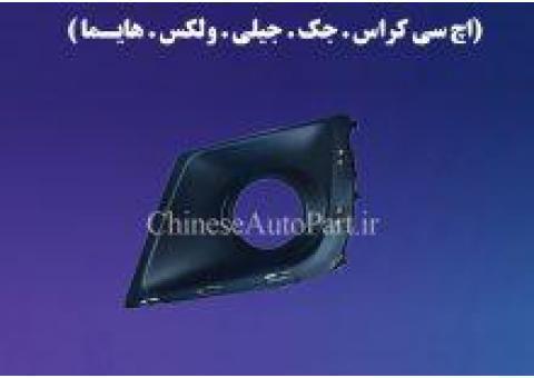 قطعات یدکی خودرو های چینی