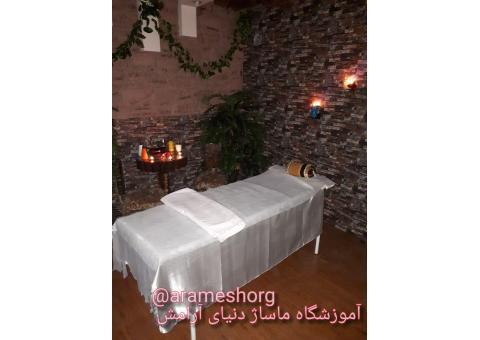 آموزشگاه فنی و حرفه ای ماساژ دنیای آرامش