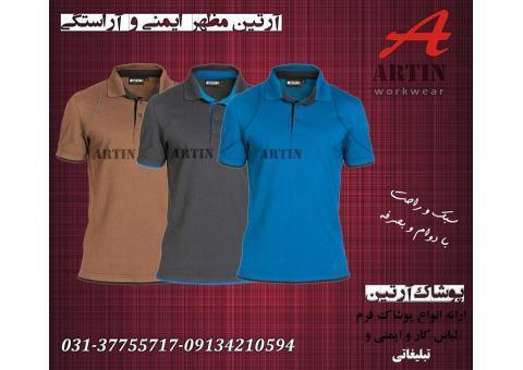 فروش لباس کار(تیشرت تبلیغاتی)