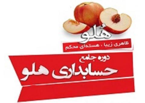 دوره جامع حسابداری پیشرفته ویژه بازار کار