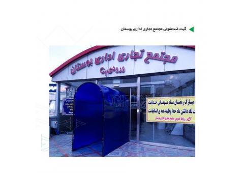 دستگاه ضدعفونی کننده